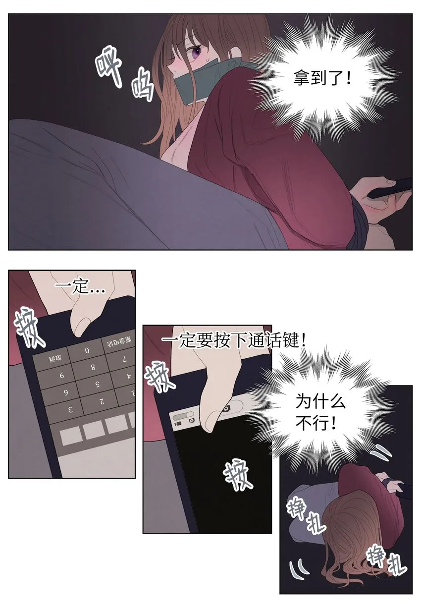 04 被绑架了 第39页