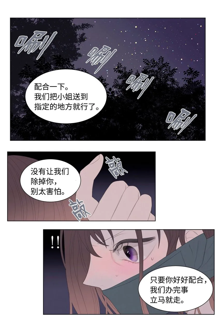 04 被绑架了 第45页
