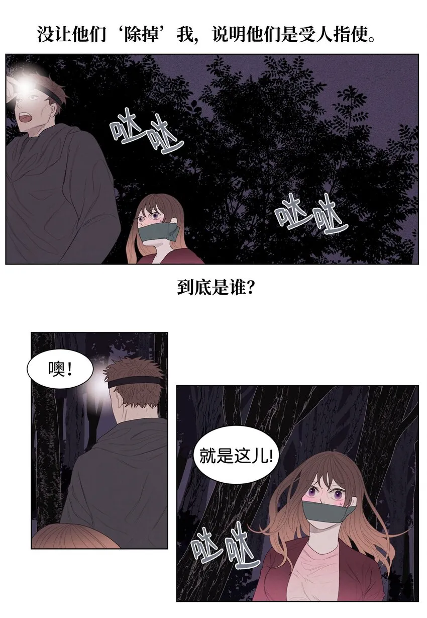 04 被绑架了 第46页