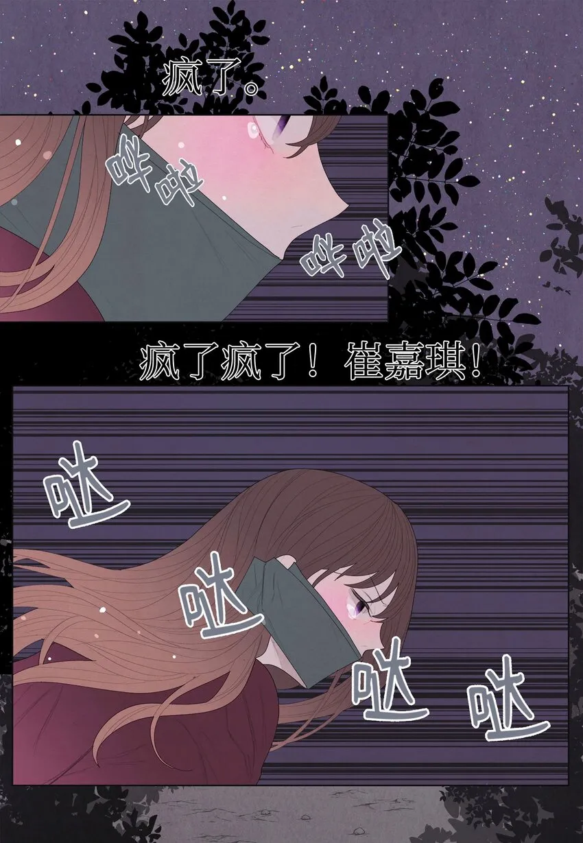 04 被绑架了 第51页