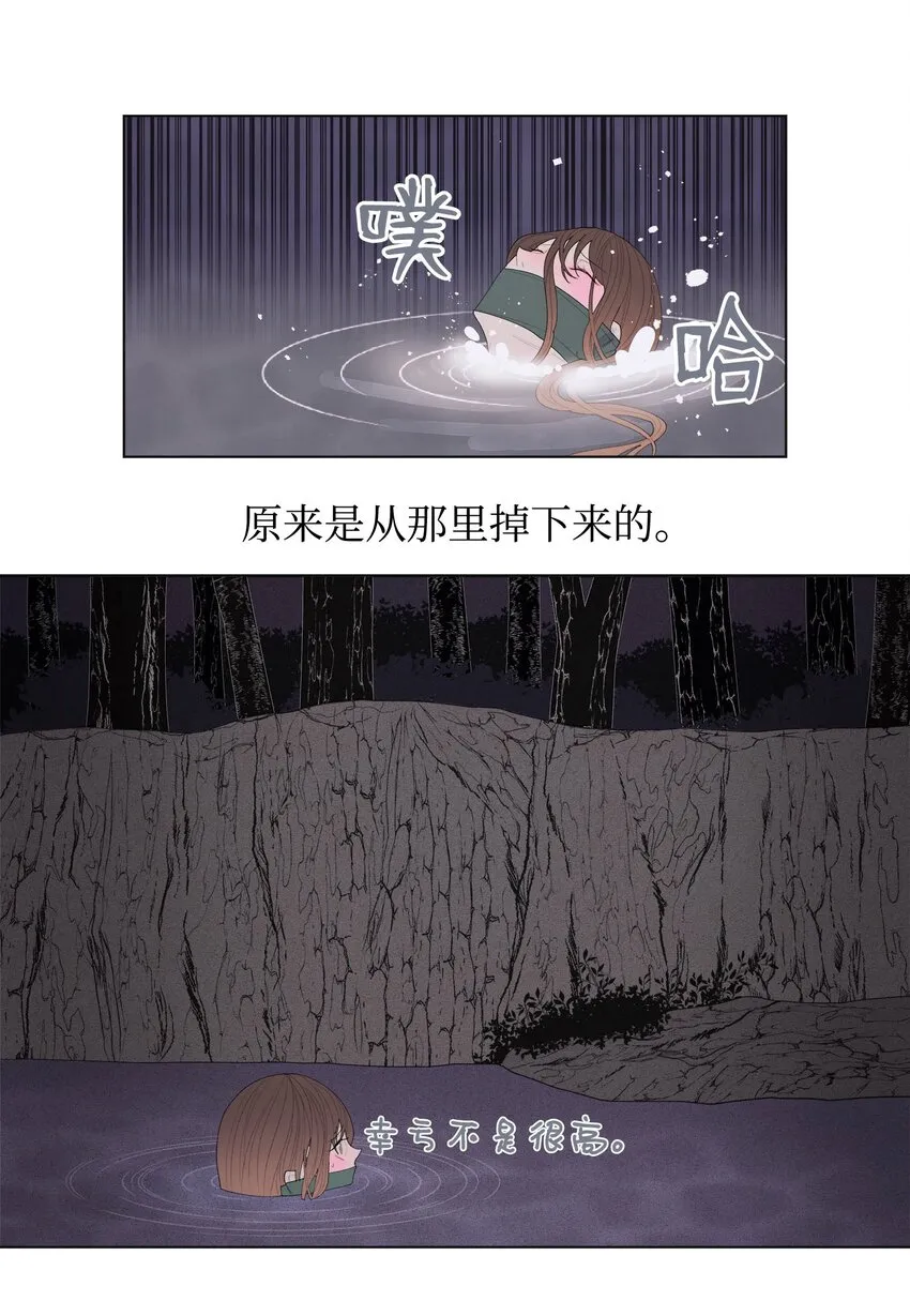 05 一定要逃跑 第3页