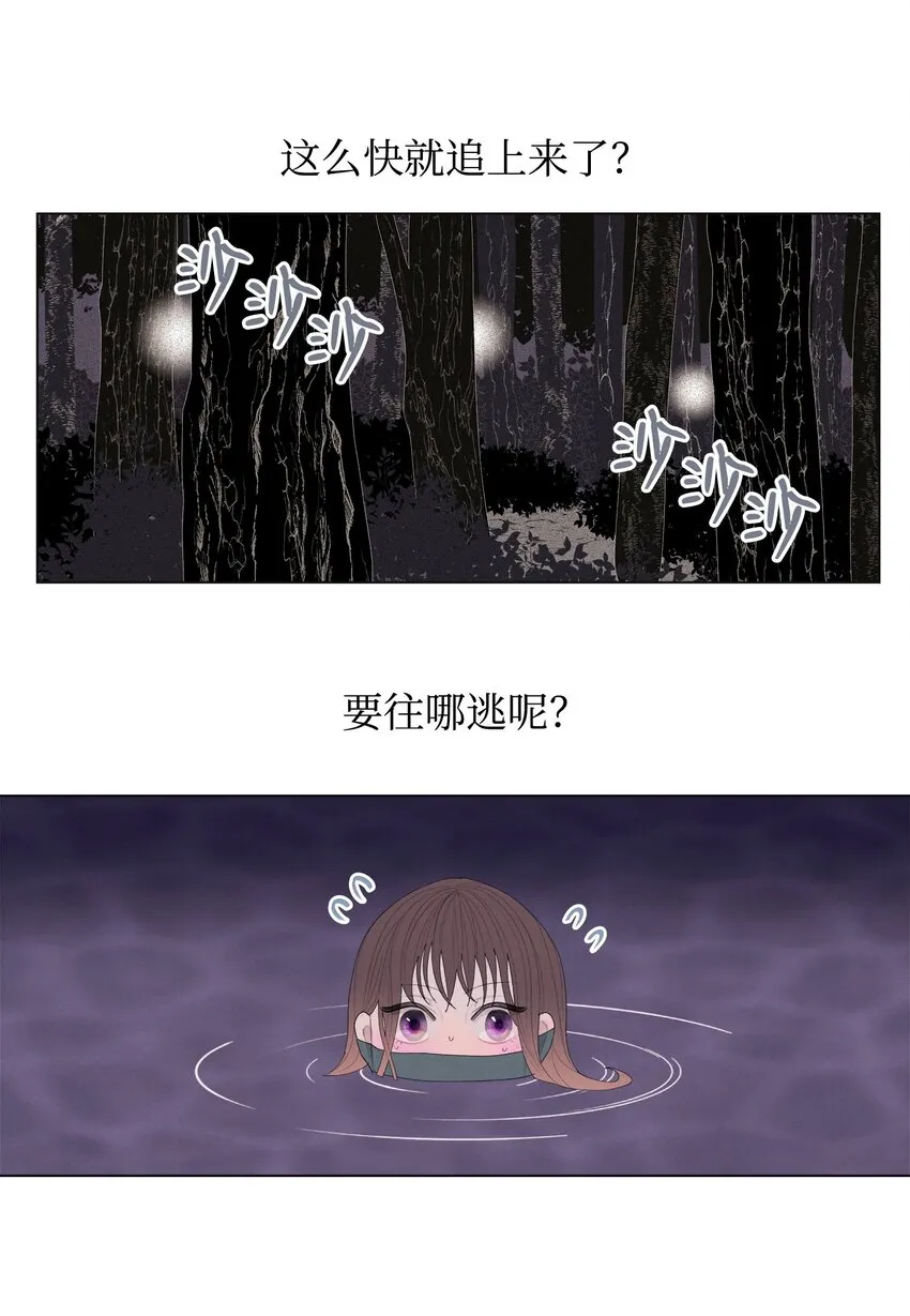05 一定要逃跑 第4页