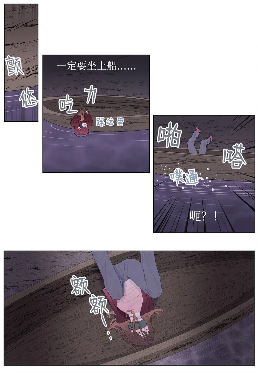 05 一定要逃跑 第6页