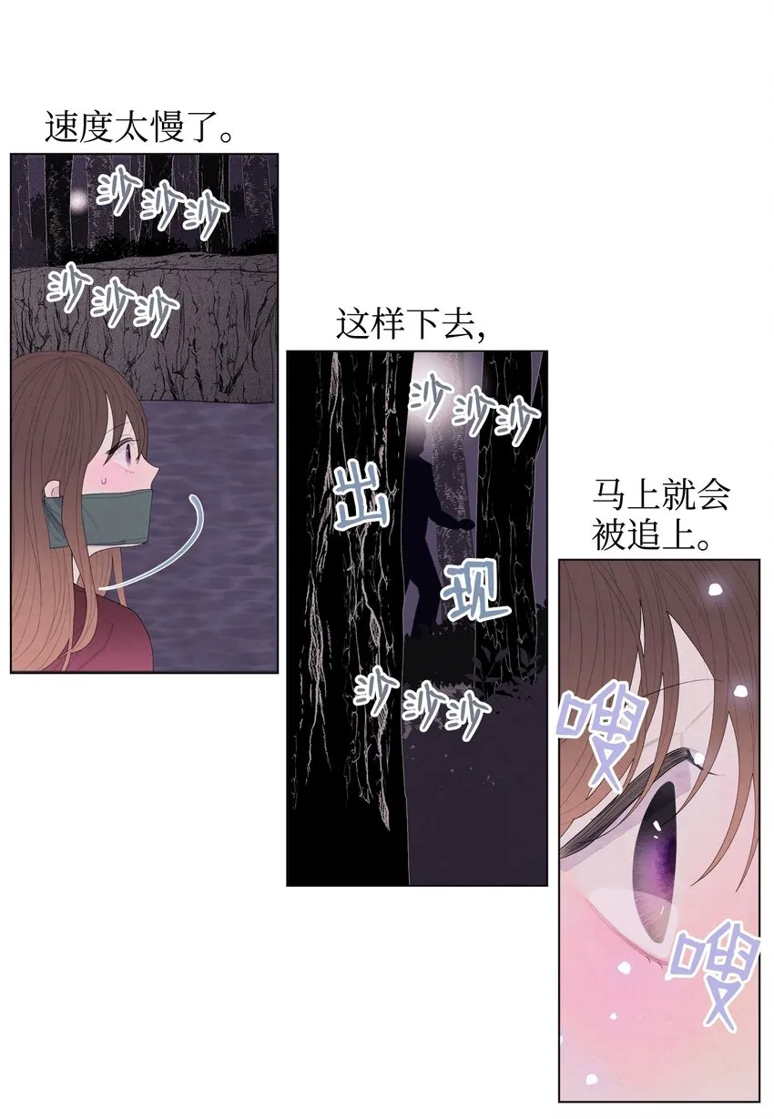 05 一定要逃跑 第10页