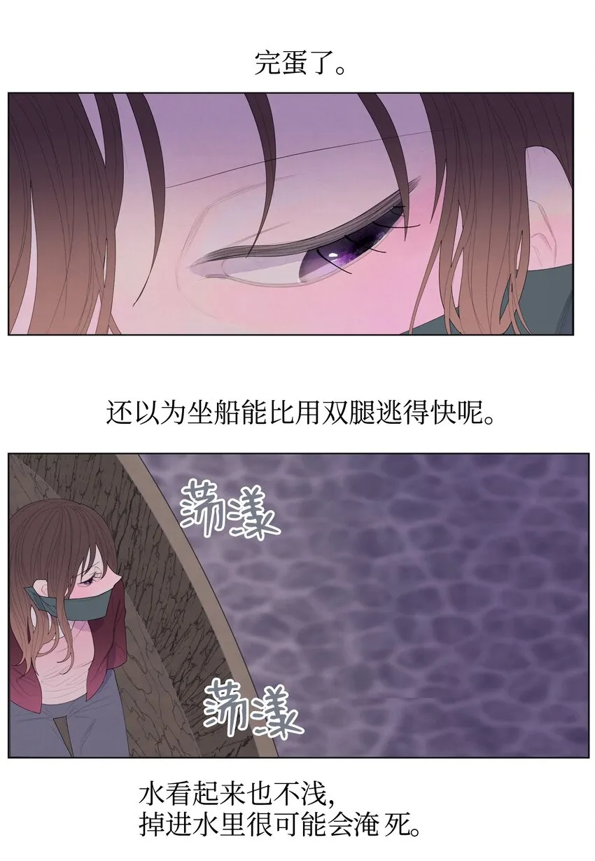 05 一定要逃跑 第13页