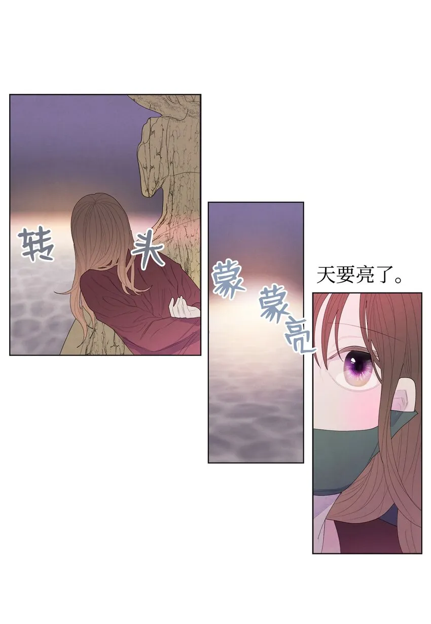 05 一定要逃跑 第16页
