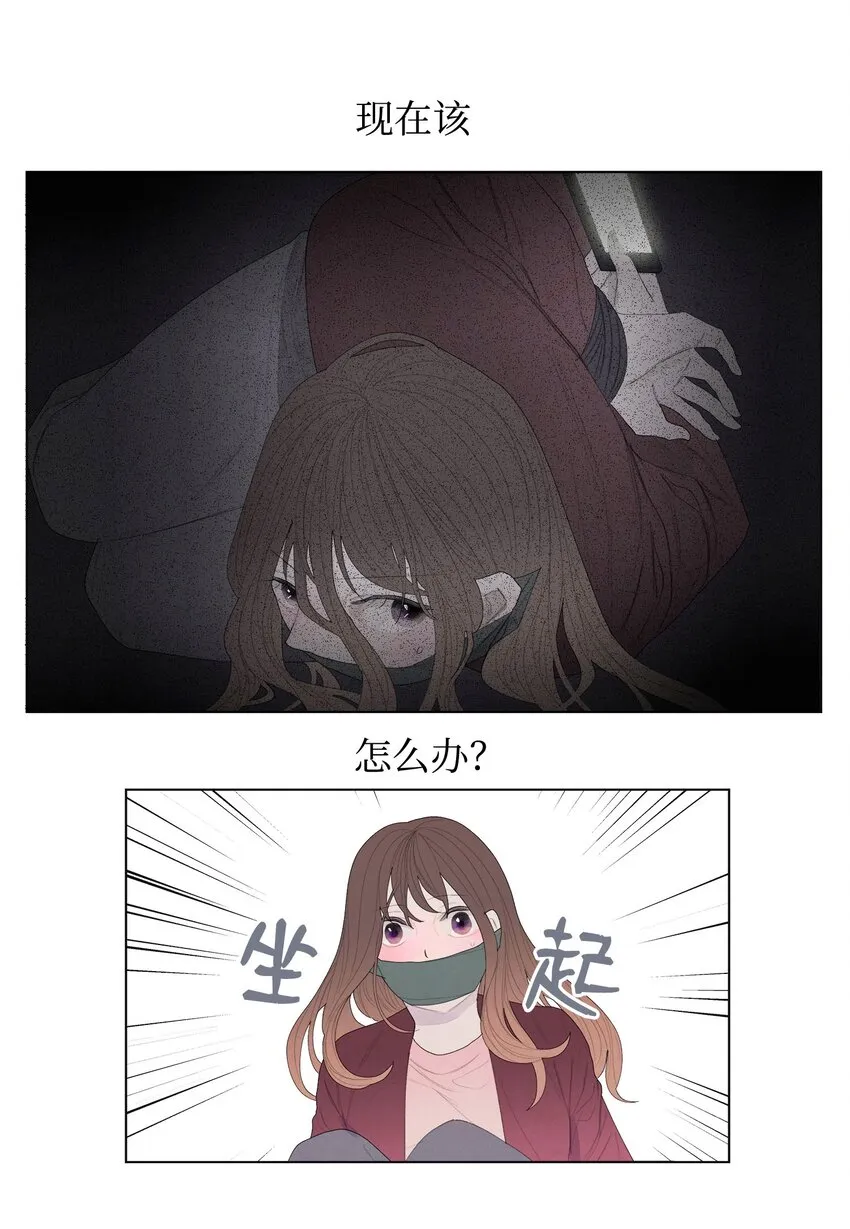 05 一定要逃跑 第17页