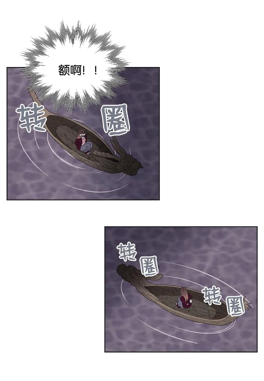 05 一定要逃跑 第19页