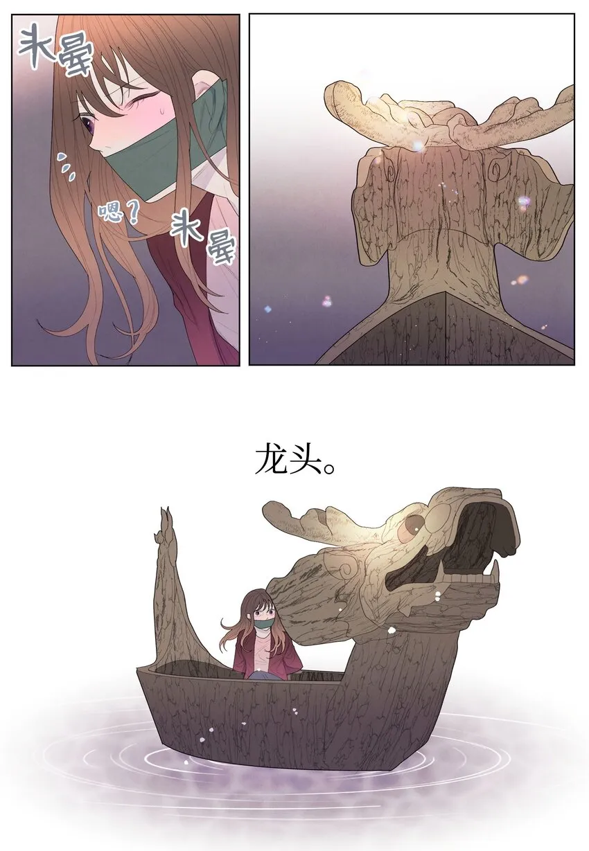 05 一定要逃跑 第20页