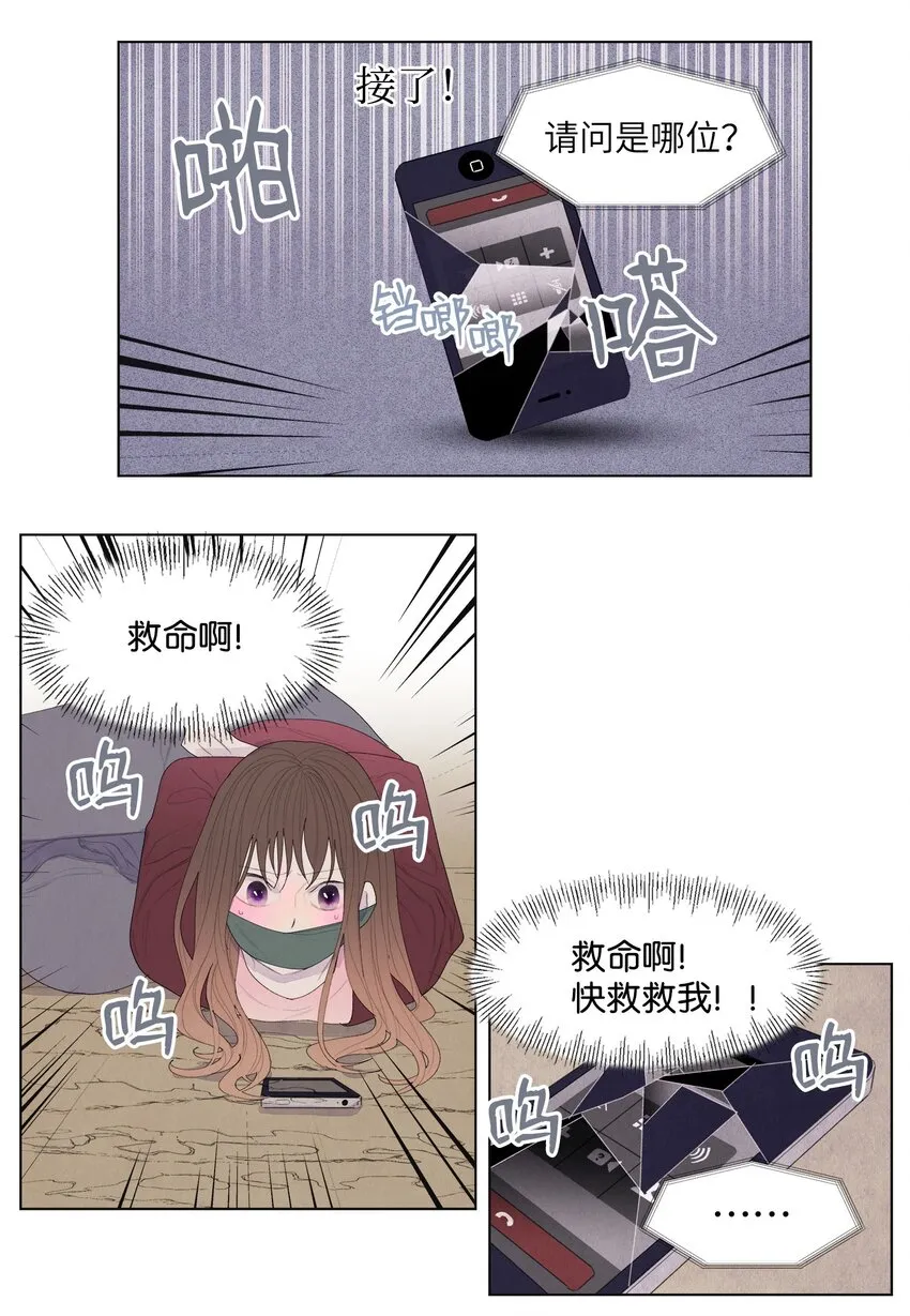 05 一定要逃跑 第27页