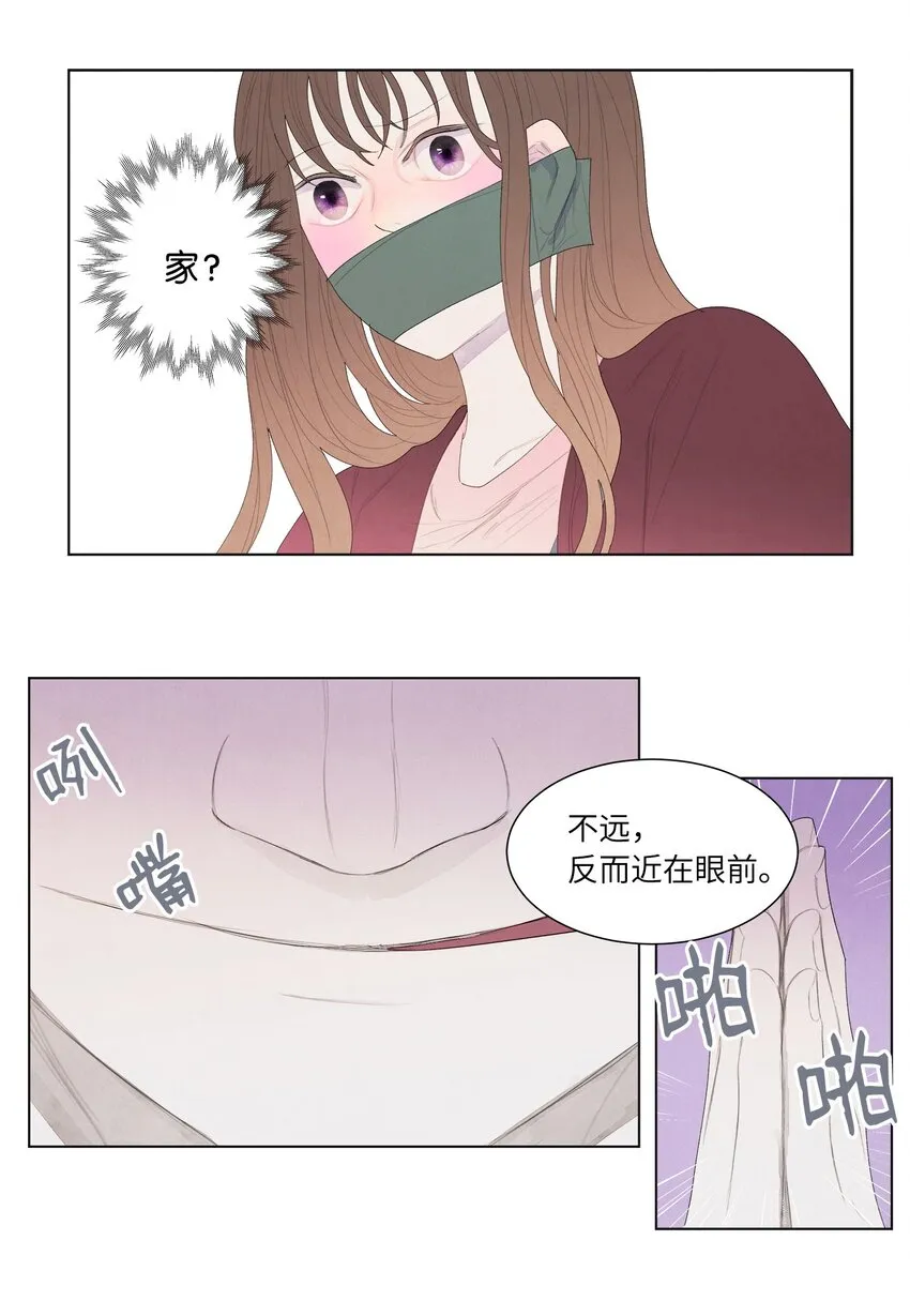 05 一定要逃跑 第42页
