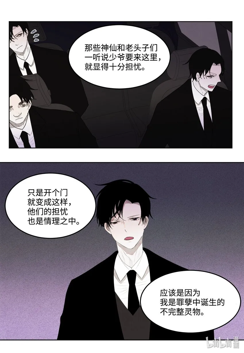 06 那个女人 第7页