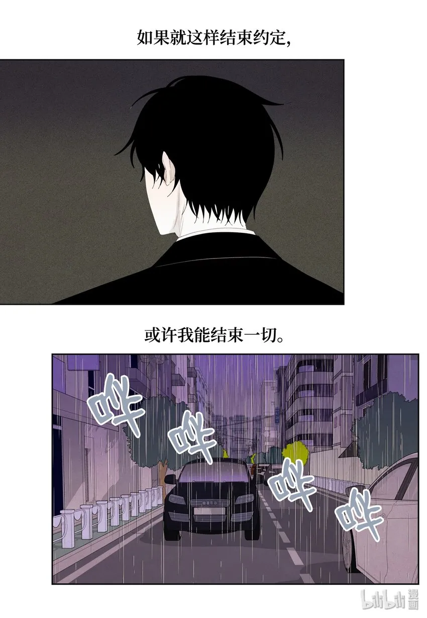 06 那个女人 第13页