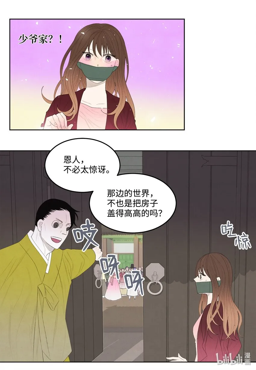 07 恩人1 第2页