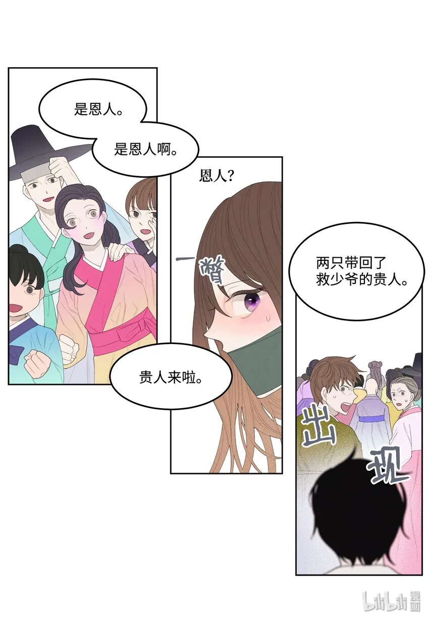 07 恩人1 第4页