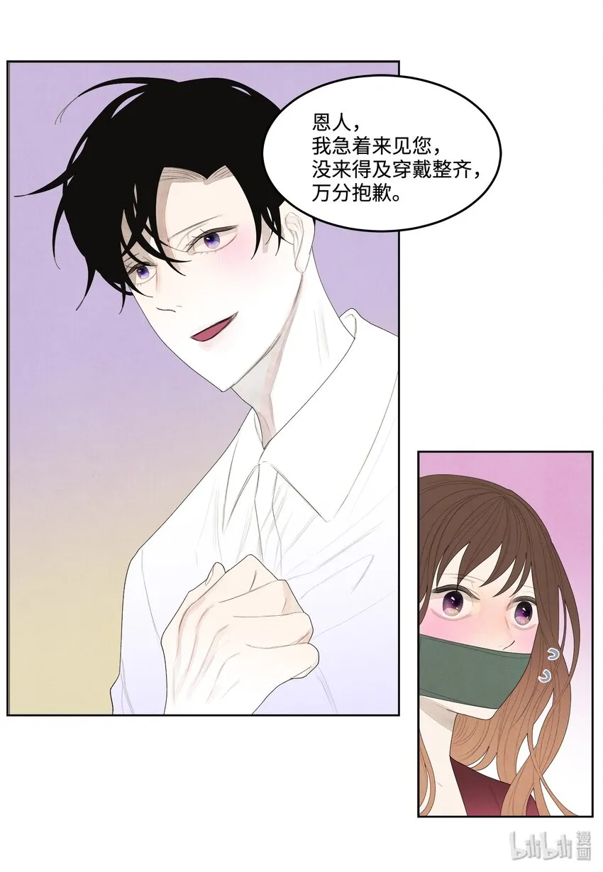 07 恩人1 第6页