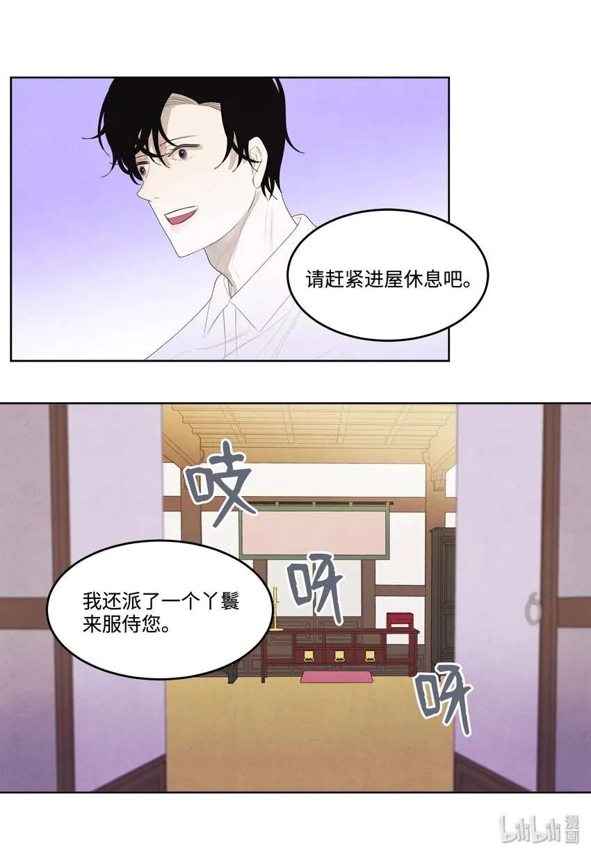 07 恩人1 第8页