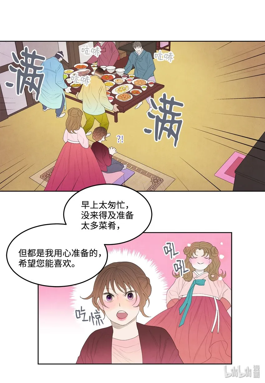 07 恩人1 第12页