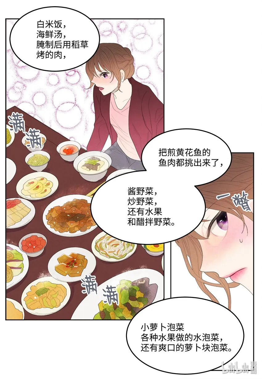 07 恩人1 第13页