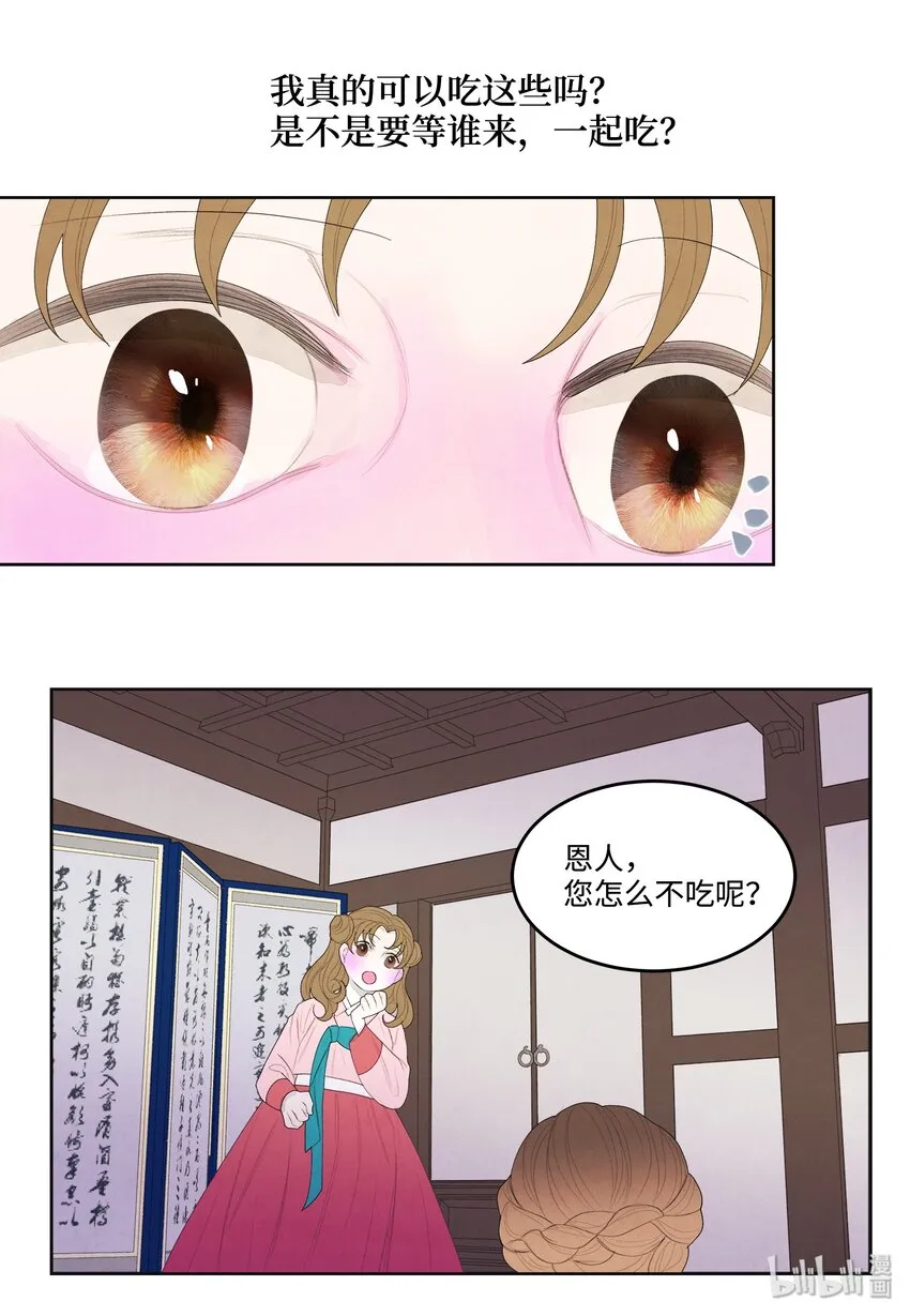 07 恩人1 第14页