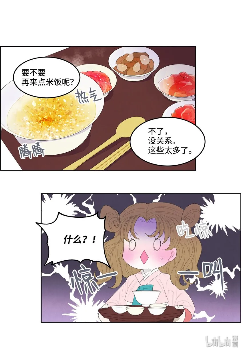 07 恩人1 第18页