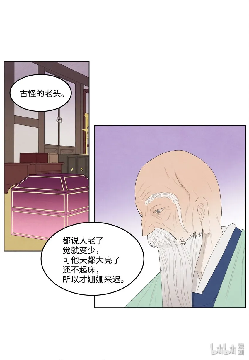 07 恩人1 第24页