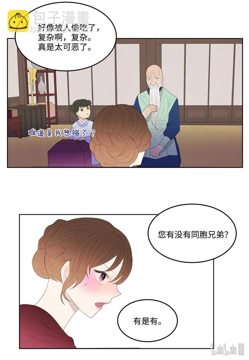 07 恩人1 第30页