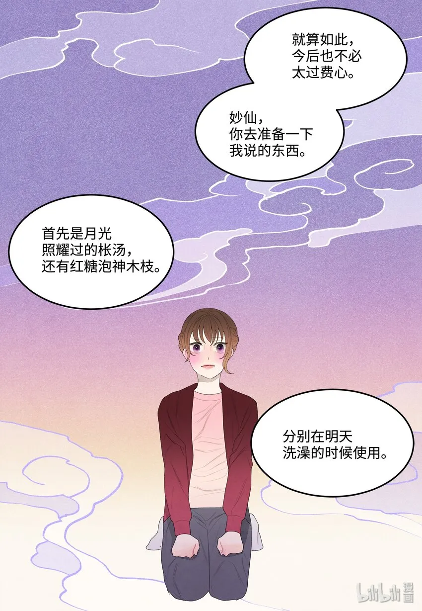 07 恩人1 第31页