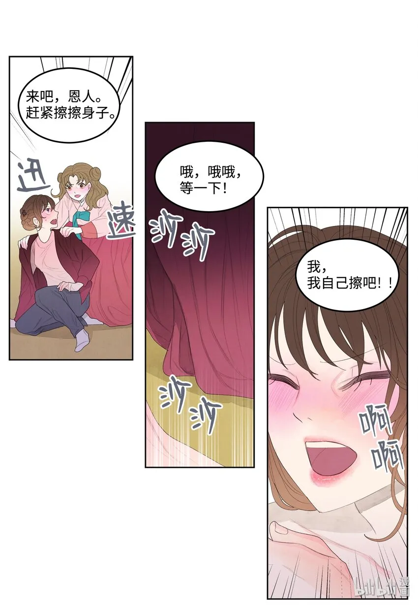 07 恩人1 第36页