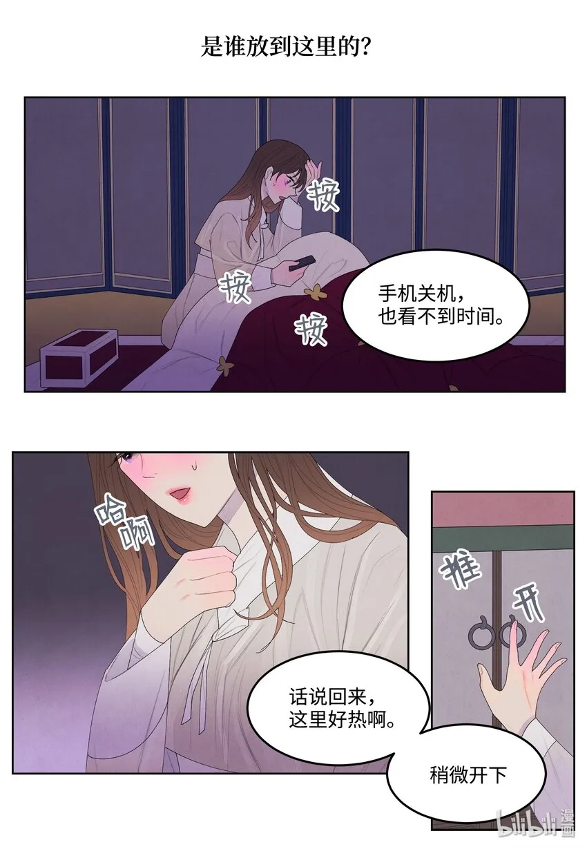 08 恩人2 第5页