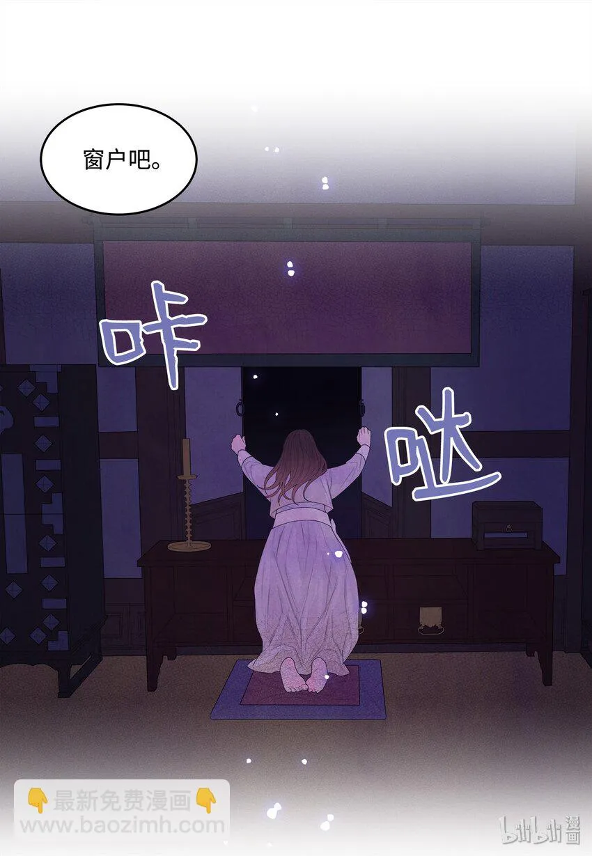 08 恩人2 第6页