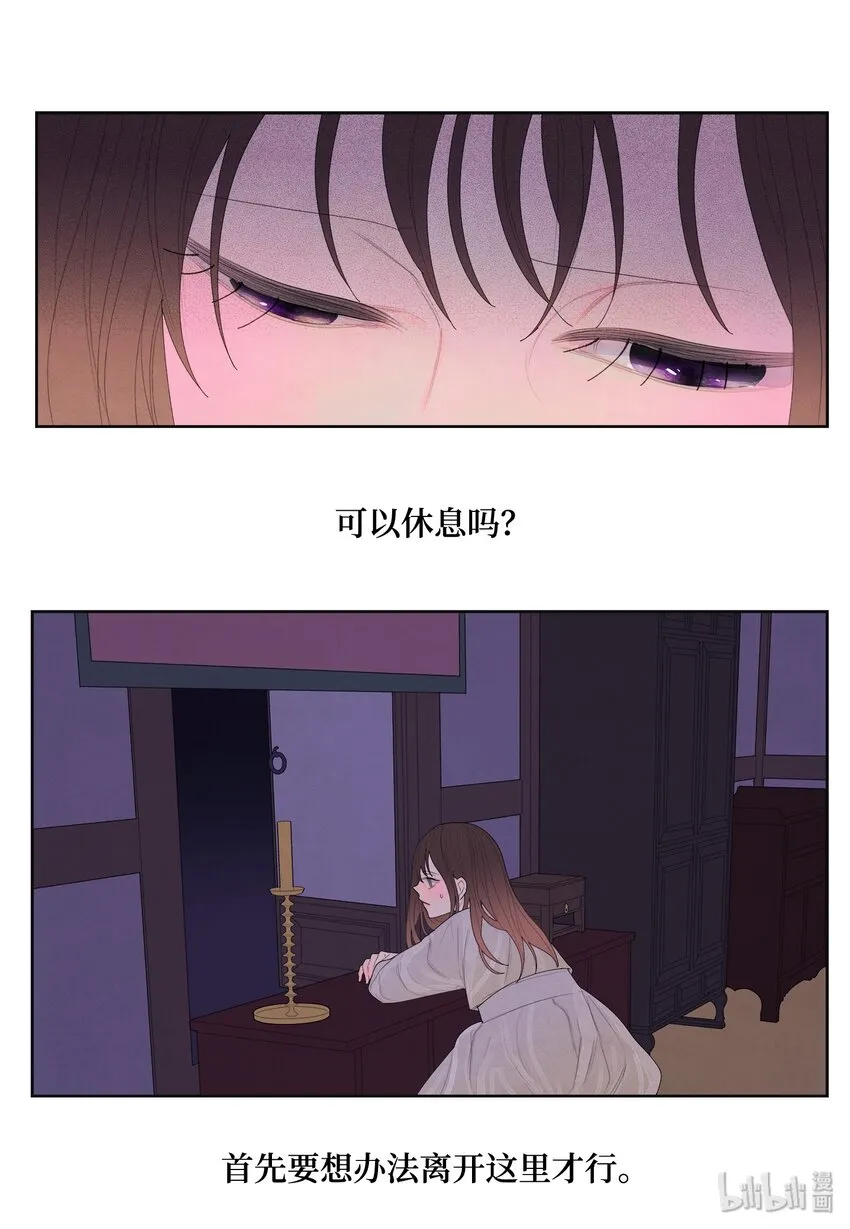 08 恩人2 第9页