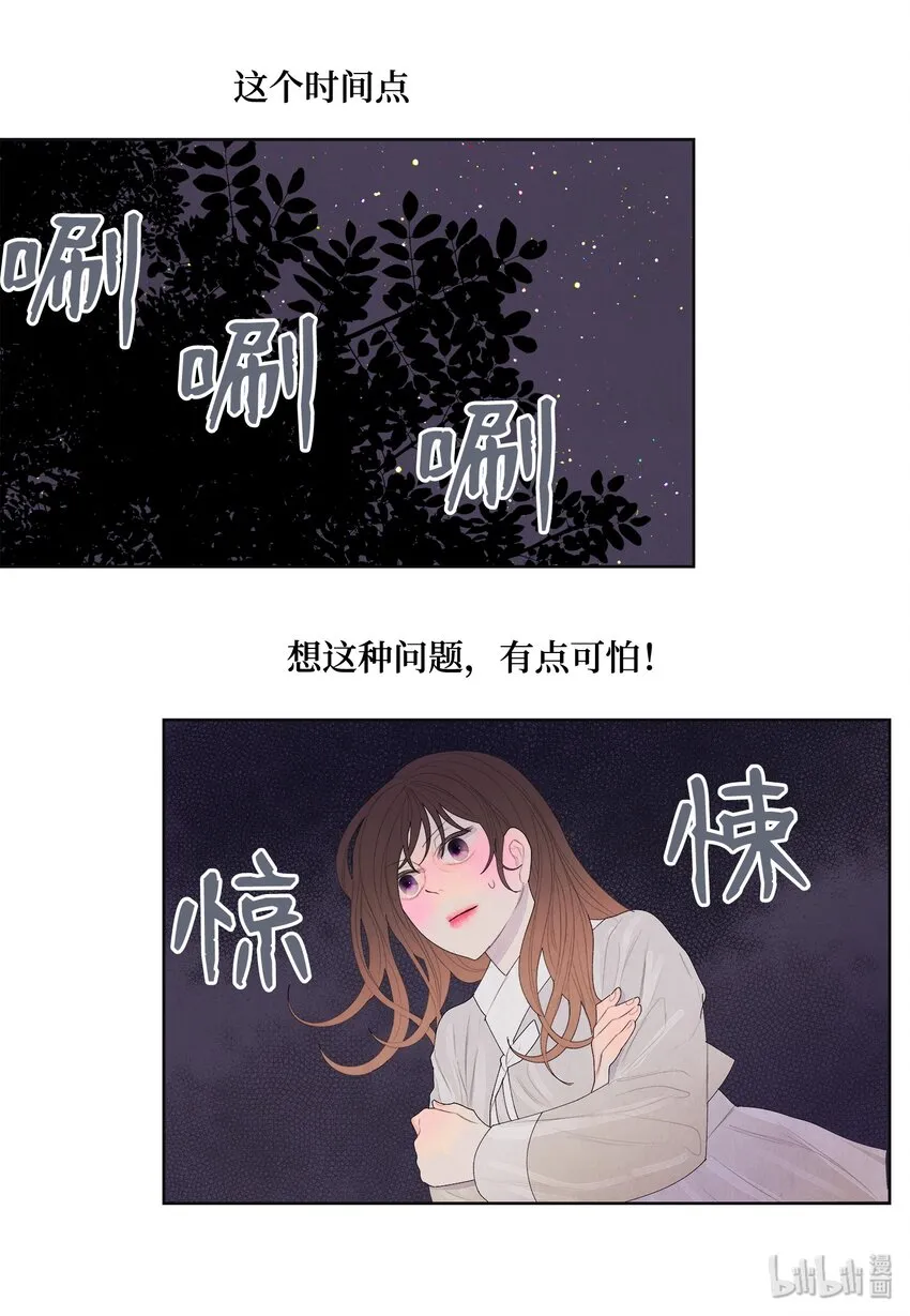 08 恩人2 第13页