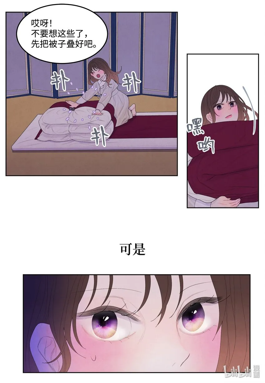 08 恩人2 第14页