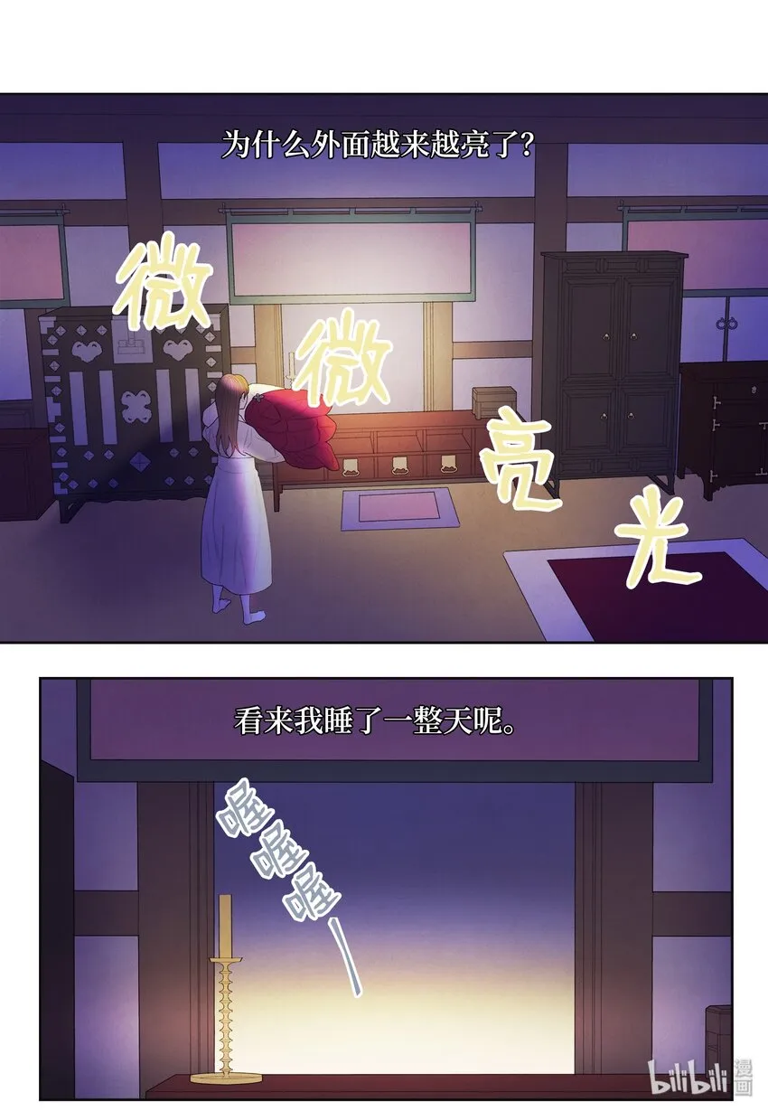 08 恩人2 第15页
