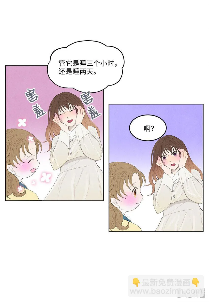 08 恩人2 第18页