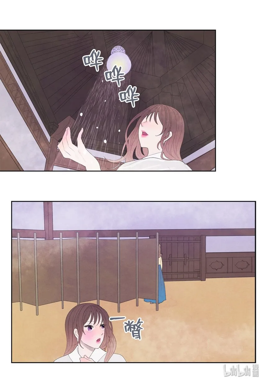 08 恩人2 第21页