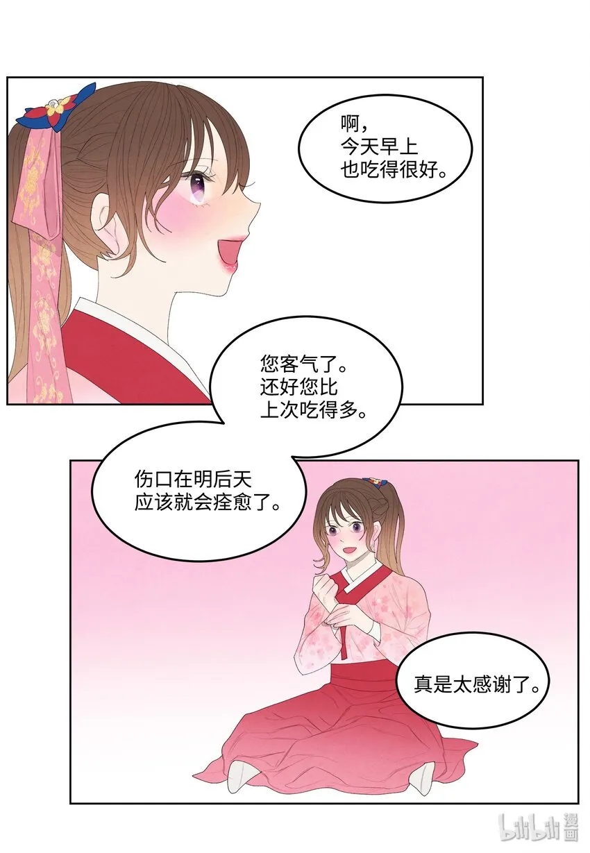 08 恩人2 第33页
