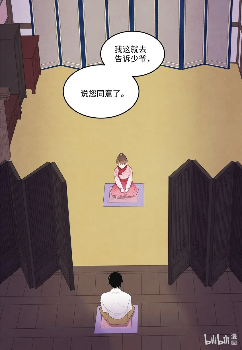 08 恩人2 第37页