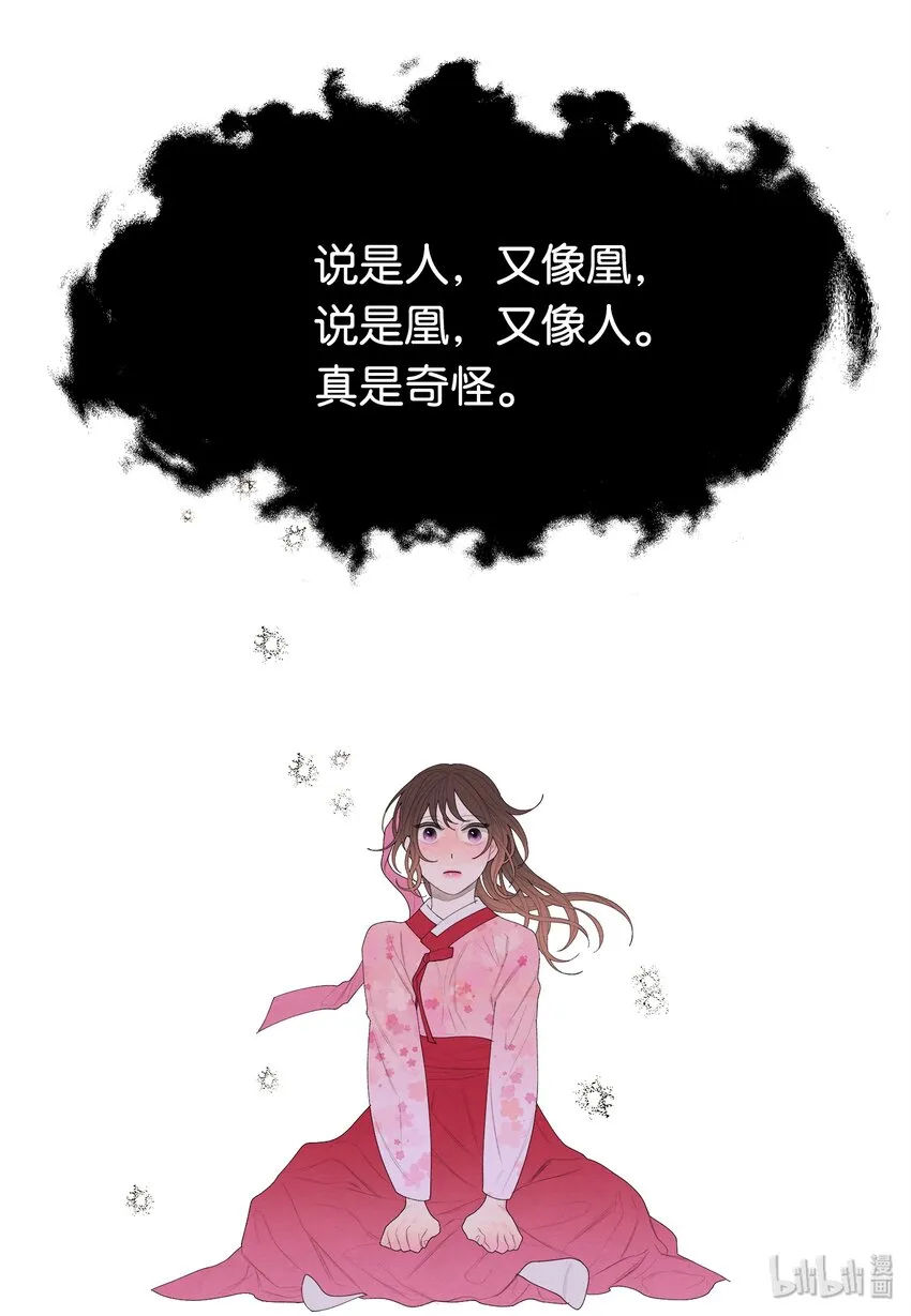 09 互通姓名 第13页