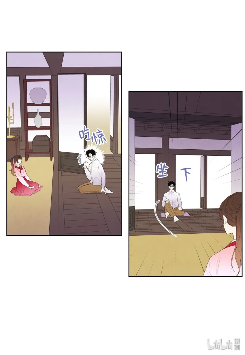 09 互通姓名 第17页