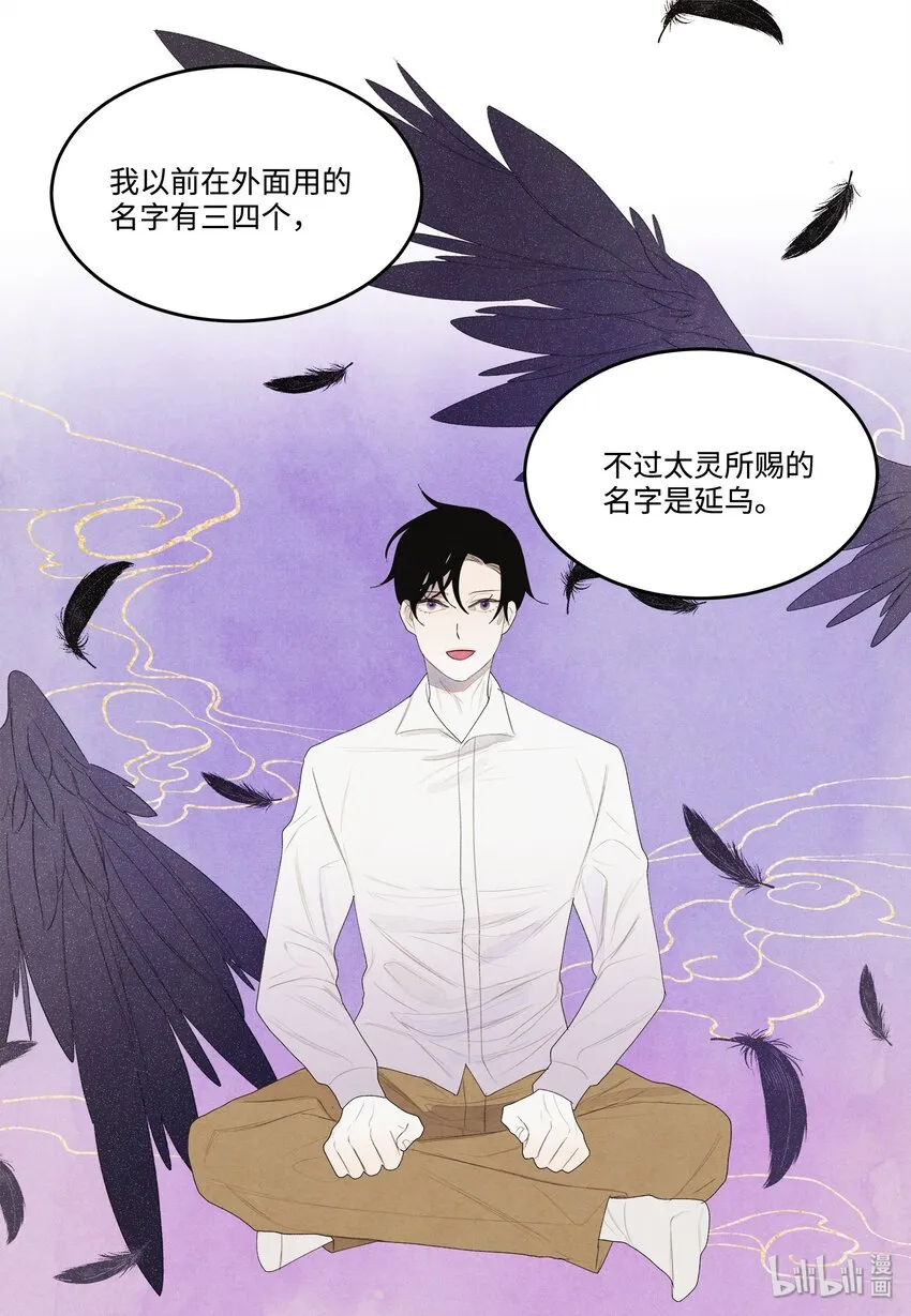 09 互通姓名 第18页