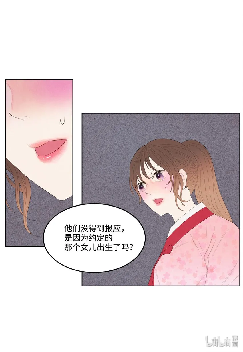 09 互通姓名 第38页