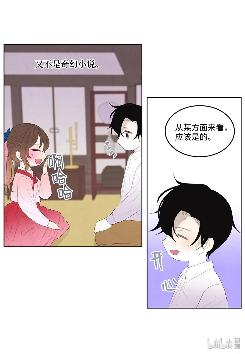 09 互通姓名 第39页
