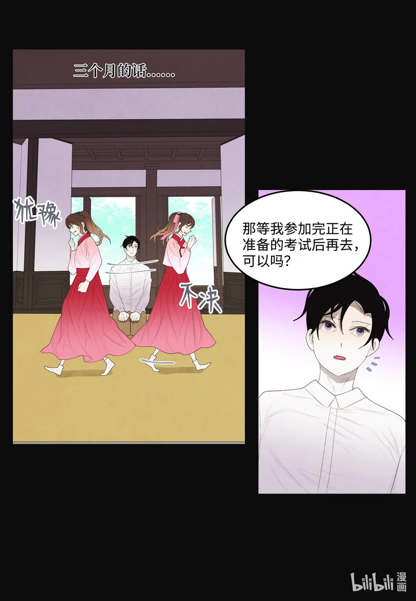 10 立字为据 第9页