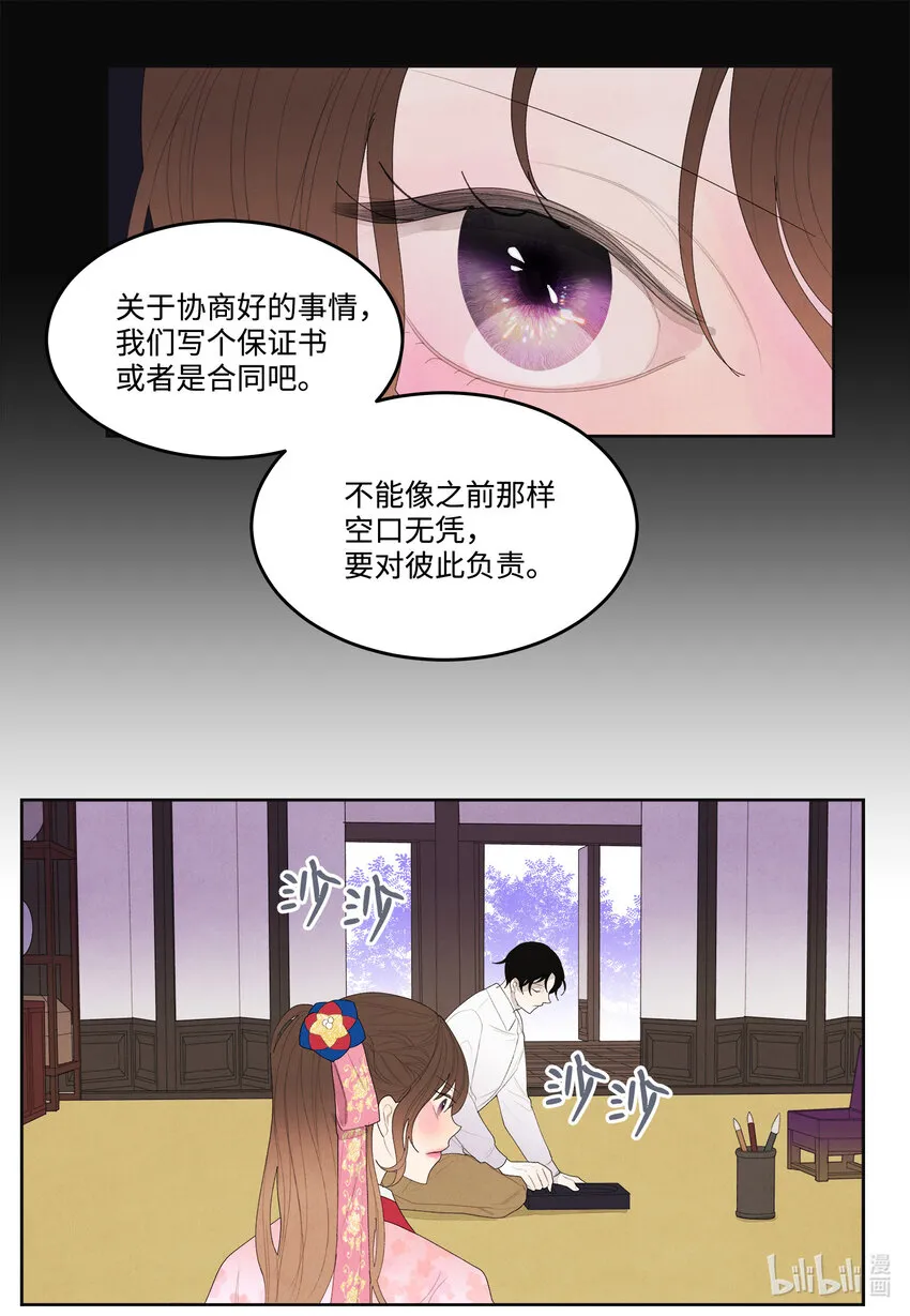 10 立字为据 第13页