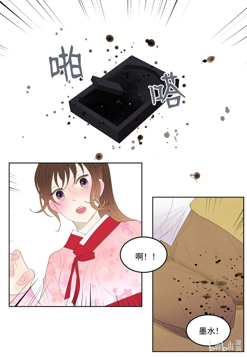 10 立字为据 第17页