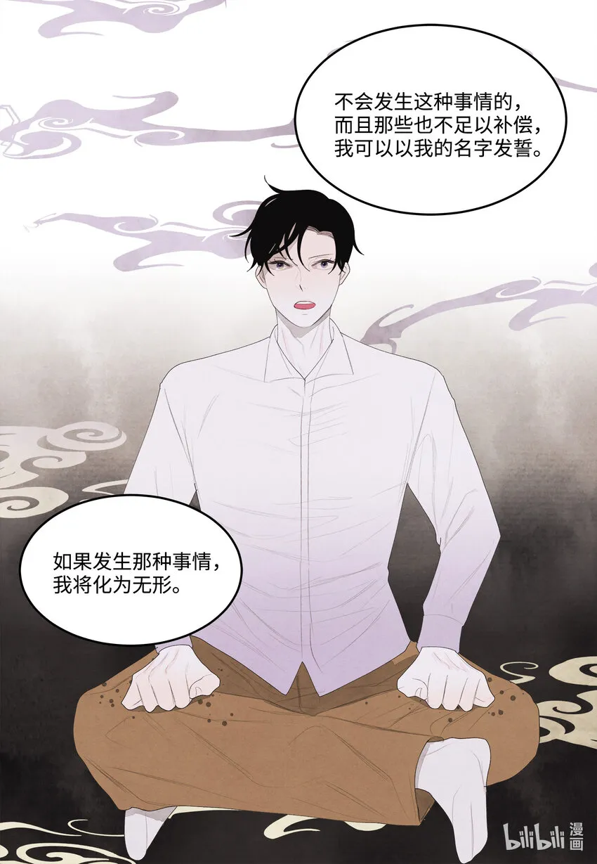 10 立字为据 第29页
