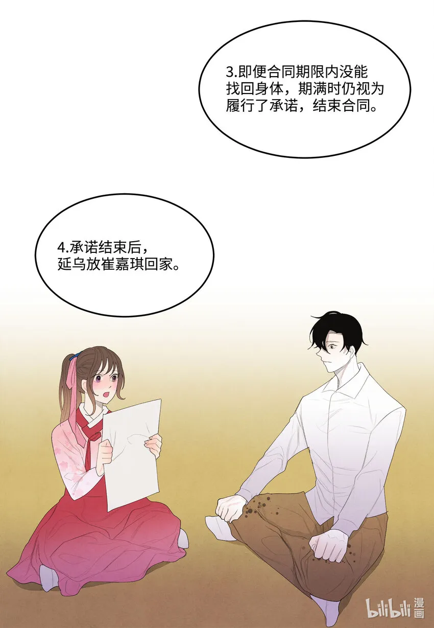10 立字为据 第35页