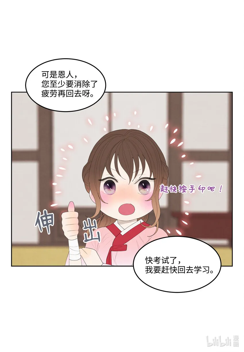 10 立字为据 第37页